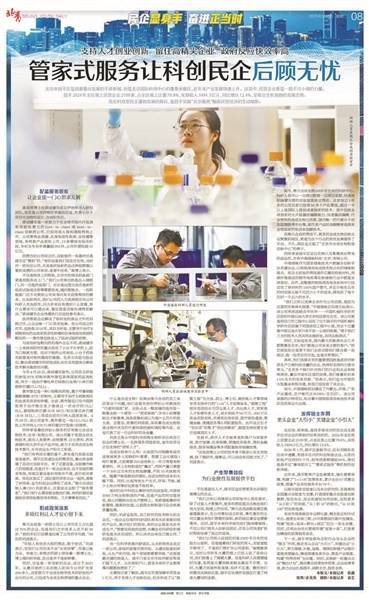 九融配资 引人才搭平台助力民企扎根北京