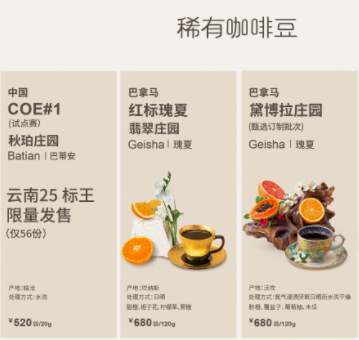 鸿岳资本 最贵1800元一杯！咖啡品牌“0566咖啡製作所”即将入驻成都太古里